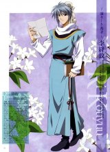 BUY NEW saiunkoku monogatari - 83327 Premium Anime Print Poster